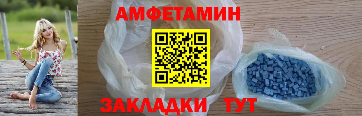 АМФЕТАМИН  Вход с VPN  Тольятти  АМФ Розовый  Амфетамин 
