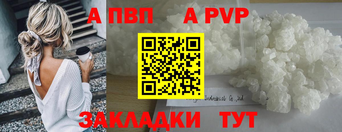 Alpha PVP Crystall  Alfa_PVP СК КРИС  Тольятти  Вход с VPN  Alpha PVP VHQ 