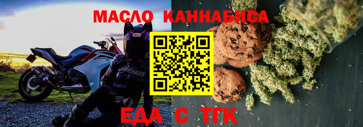Cannafood конопля  Вход с VPN  Тольятти 