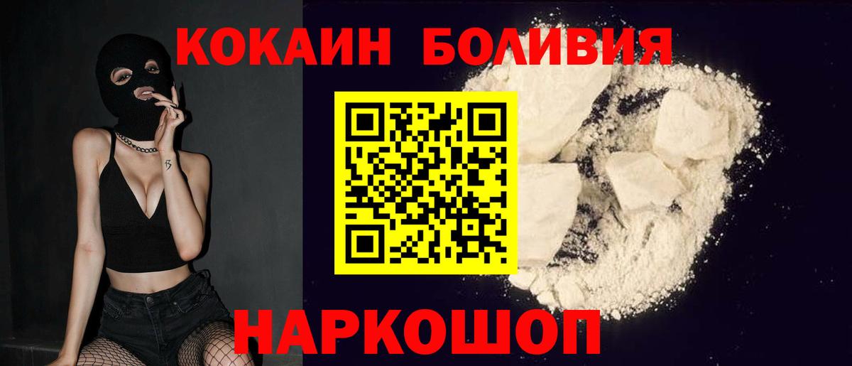 КОКАИН Боливия  COCAIN Columbia  Cocaine  Вход с VPN  Тольятти 