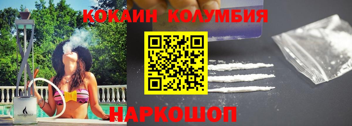 COCAIN Перу Тольятти