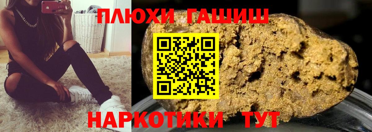 Гашиш Изолятор Тольятти