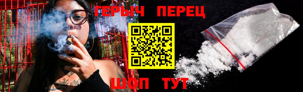 Героин герыч Тольятти