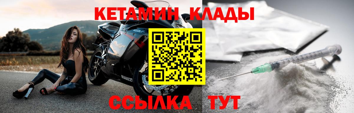 Кетамин VHQ Тольятти