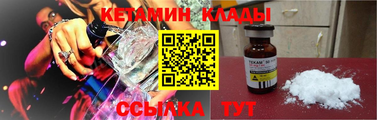 Тольятти  Кетамин ketamine  Вход с VPN  Кетамин ketamine 