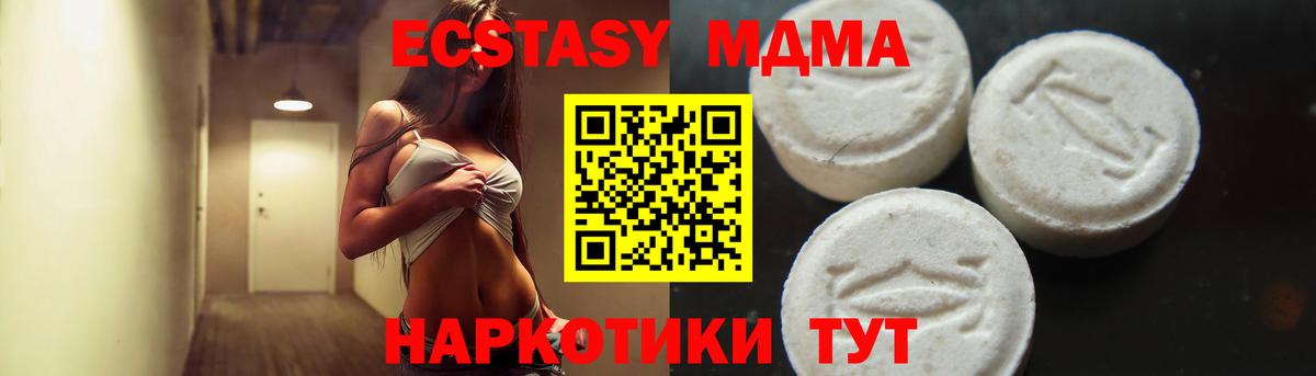 МДМА молли  МДМА Molly  Вход с VPN  Тольятти 