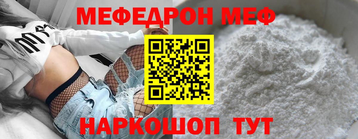 Мефедрон мука Тольятти