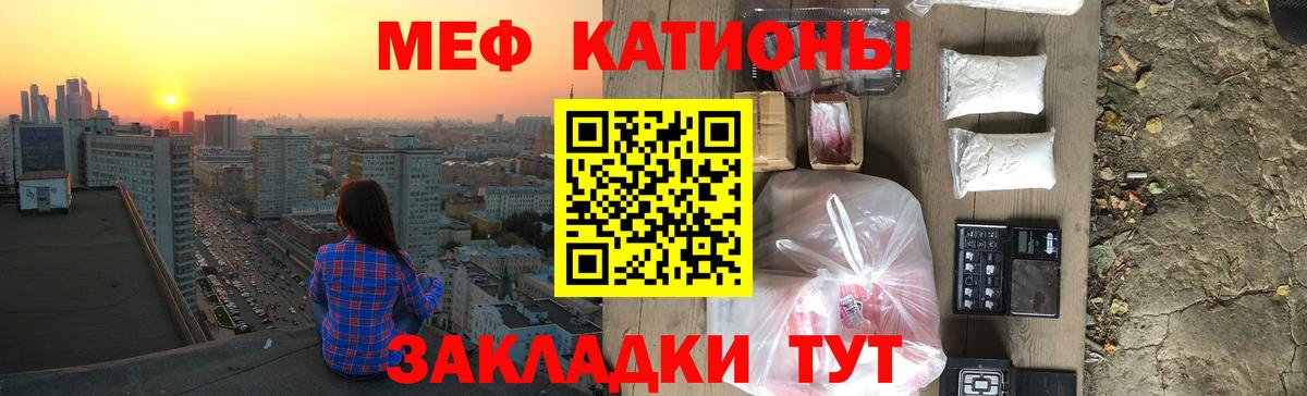 Тольятти  Меф кристаллы  Мефедрон  МЕФ 4 MMC  Вход с VPN 