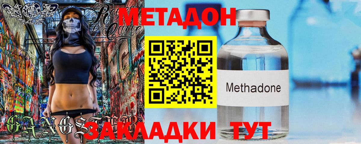 Тольятти  Метадон кристалл  Вход с VPN  Метадон мёд 