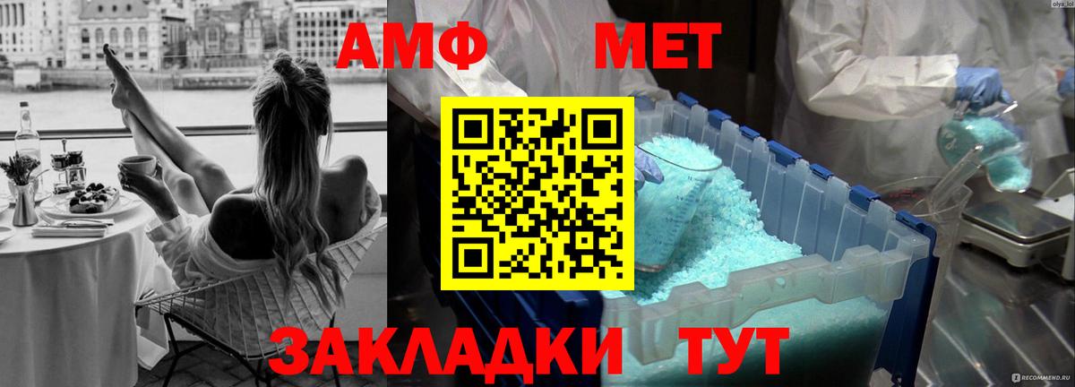 МЕТАМФЕТАМИН витя Тольятти
