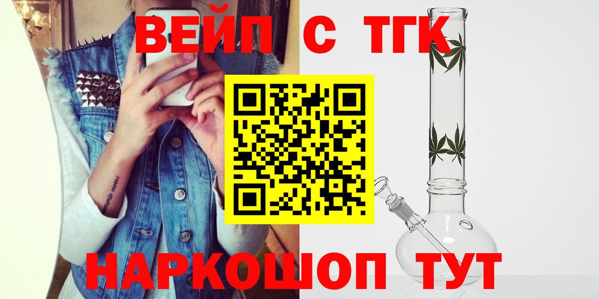 Дистиллят ТГК THC oil  Вход с VPN  Тольятти  Дистиллят ТГК концентрат 